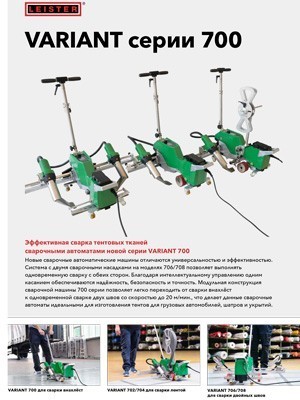 Variant-700-серии.jpg Variant-700-серии.jpg