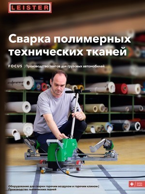 Общий-каталог-сварка-технических-тканей.jpg Общий-каталог-сварка-технических-тканей.jpg